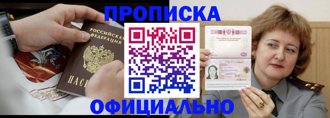 временная регистрация надежно в Скопине
