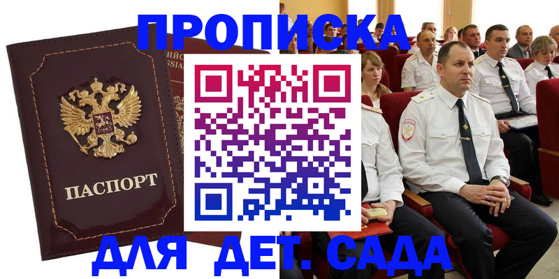найти адрес прописки в Скопине