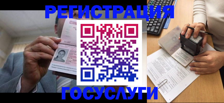 регистрация в Скопине