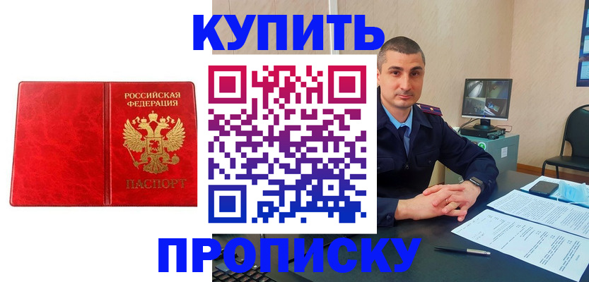 регистрация в Скопине