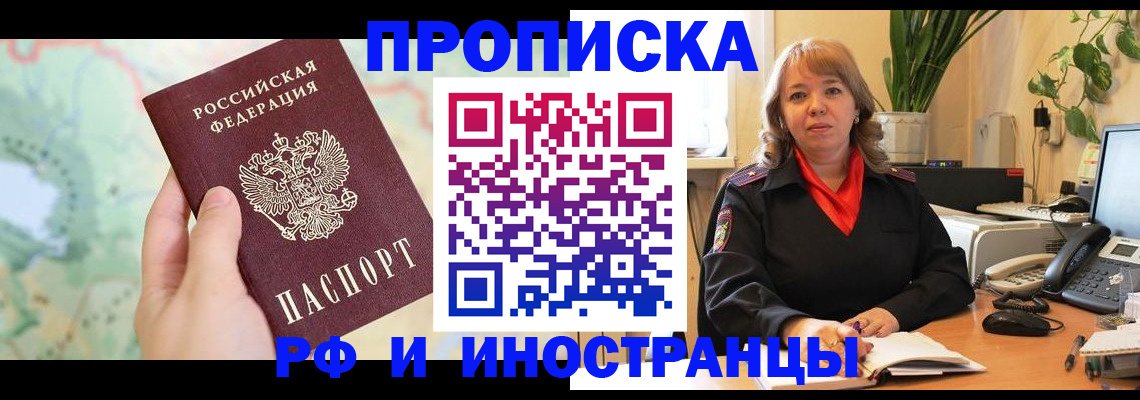 прописка для школы в Скопине